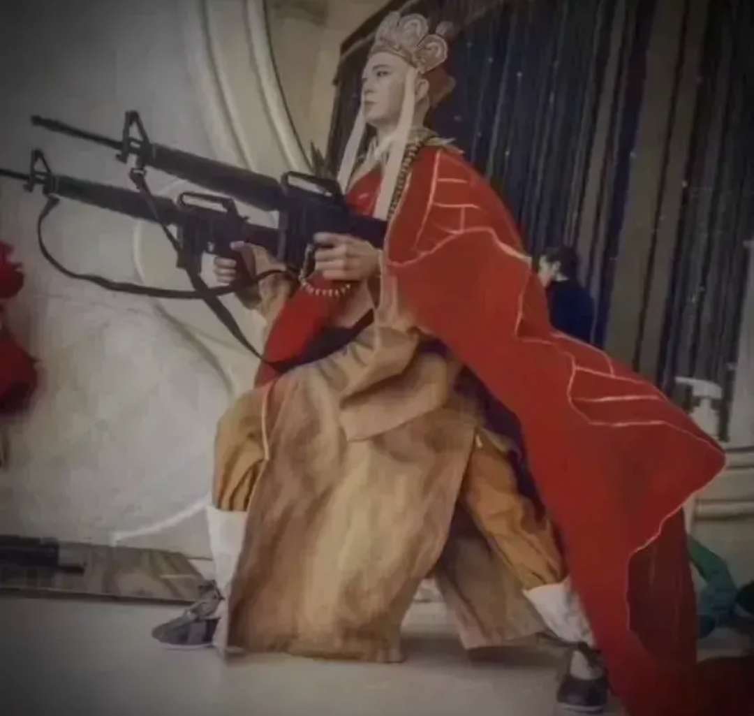 员的
