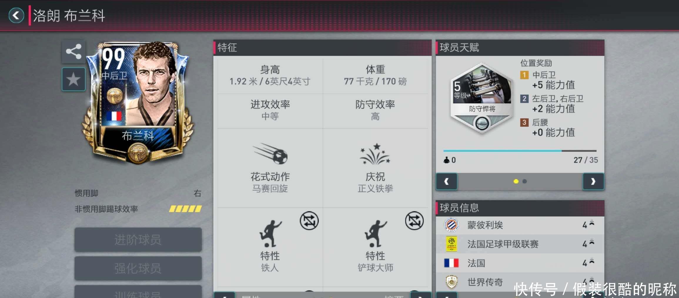 建造